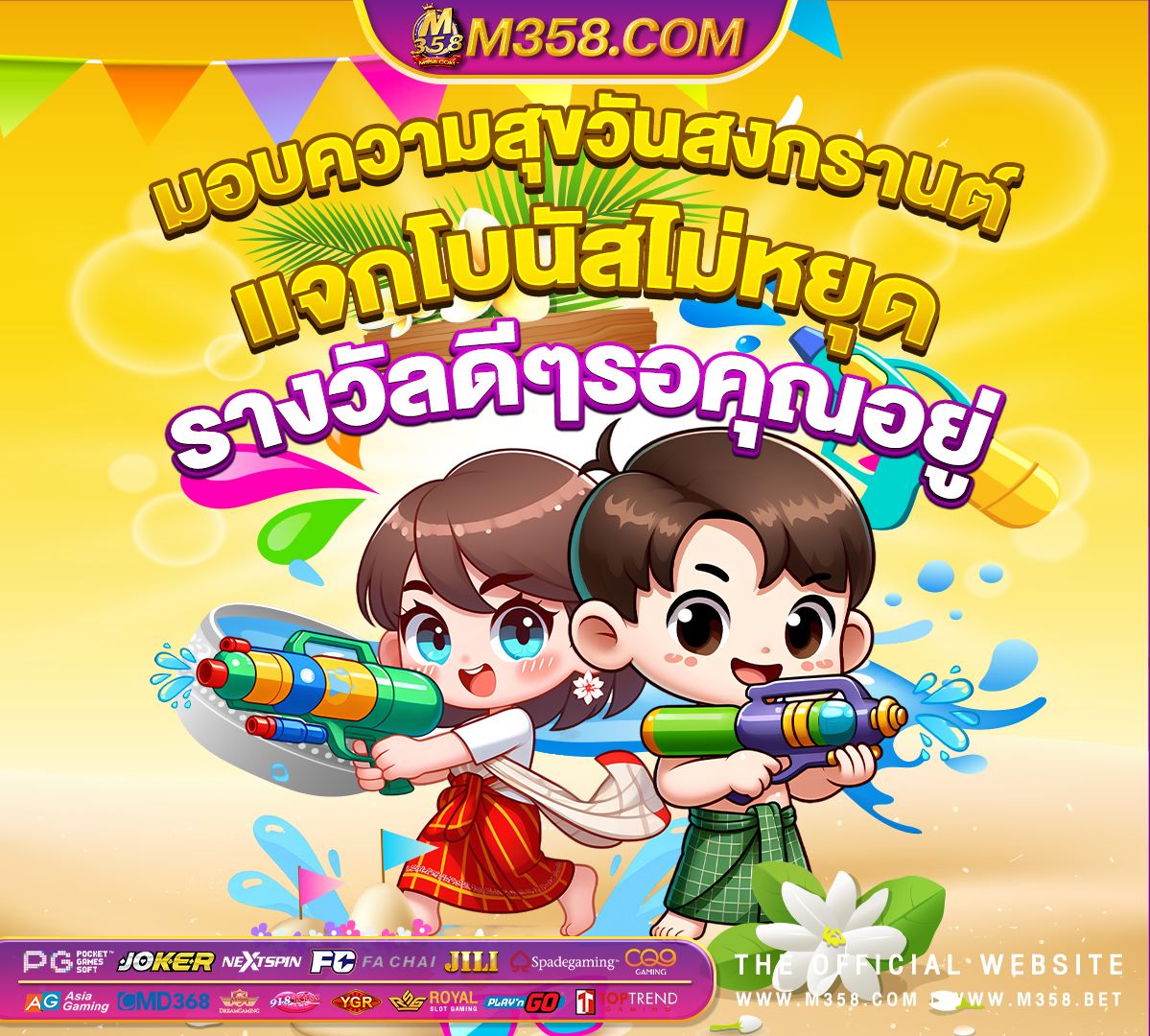 ฟรี เครดิต ไม่ ฝาก ไม่ แชร์